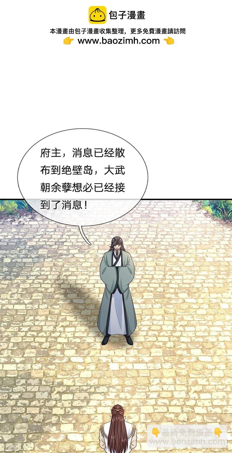 第285话 风雨欲来