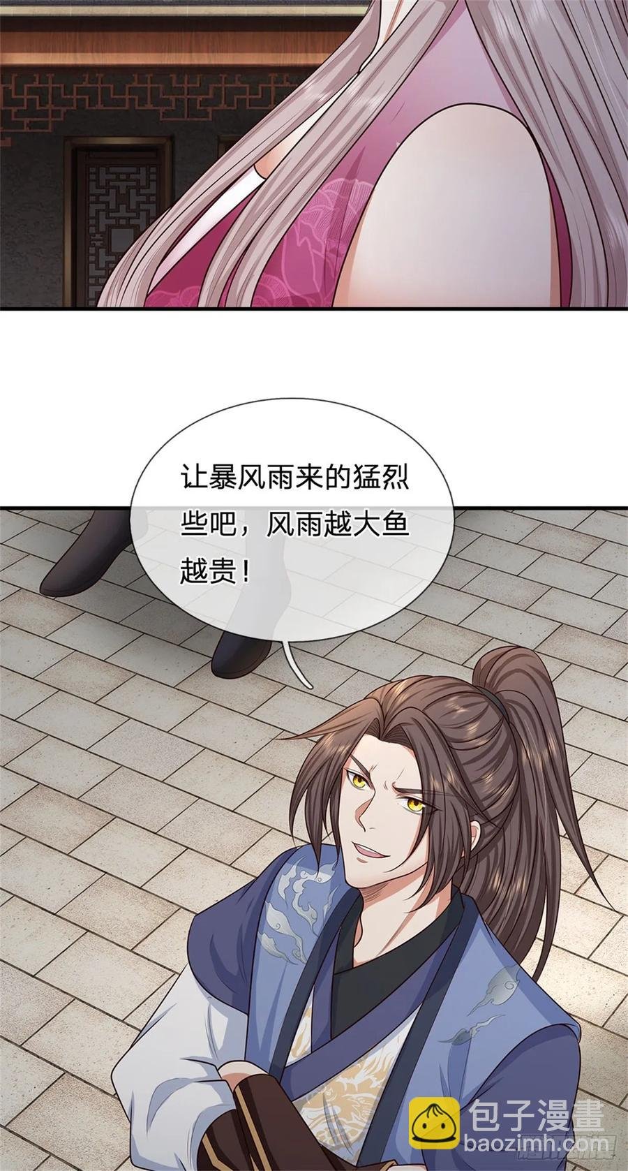 第285话 风雨欲来