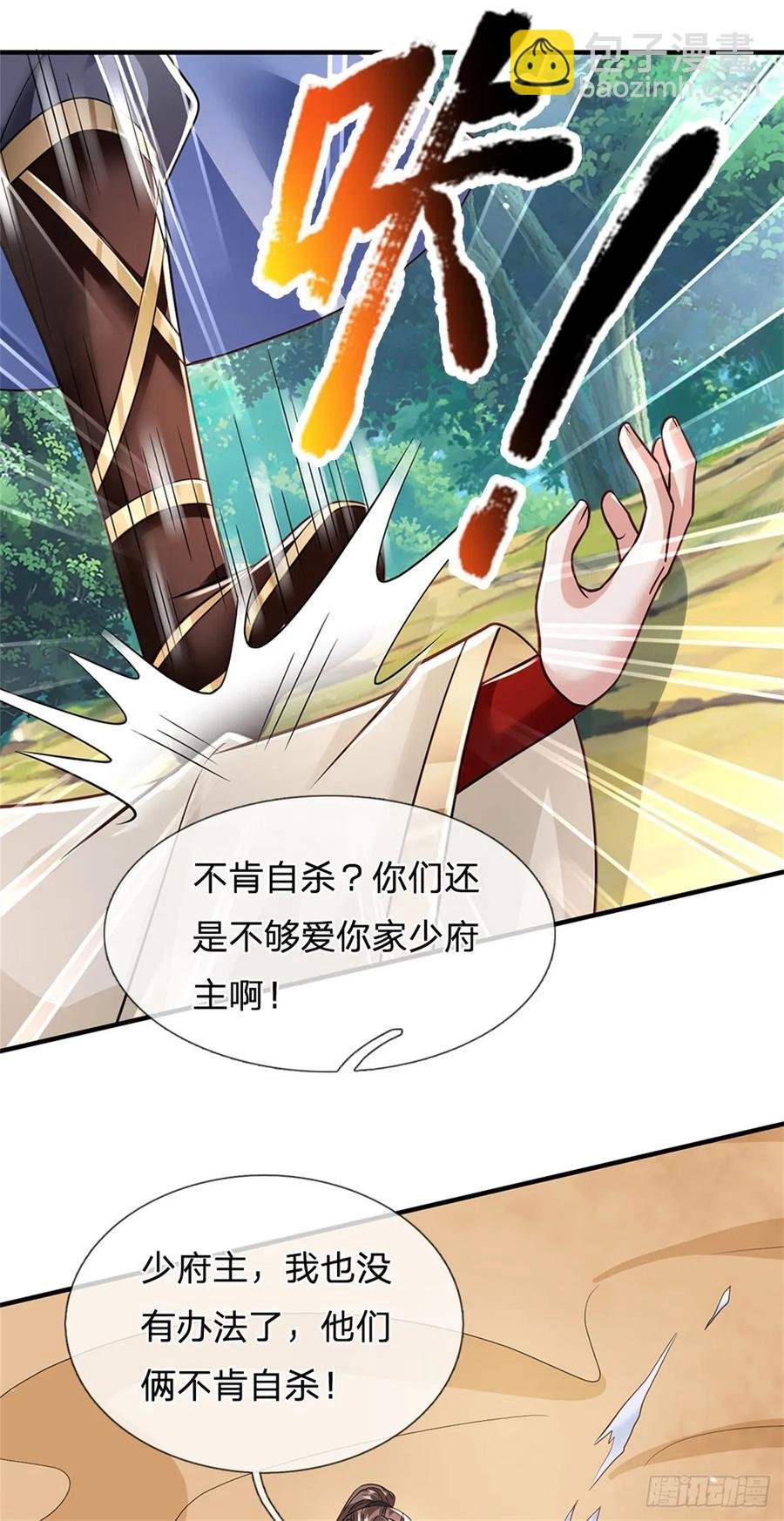 第278话 想好后果