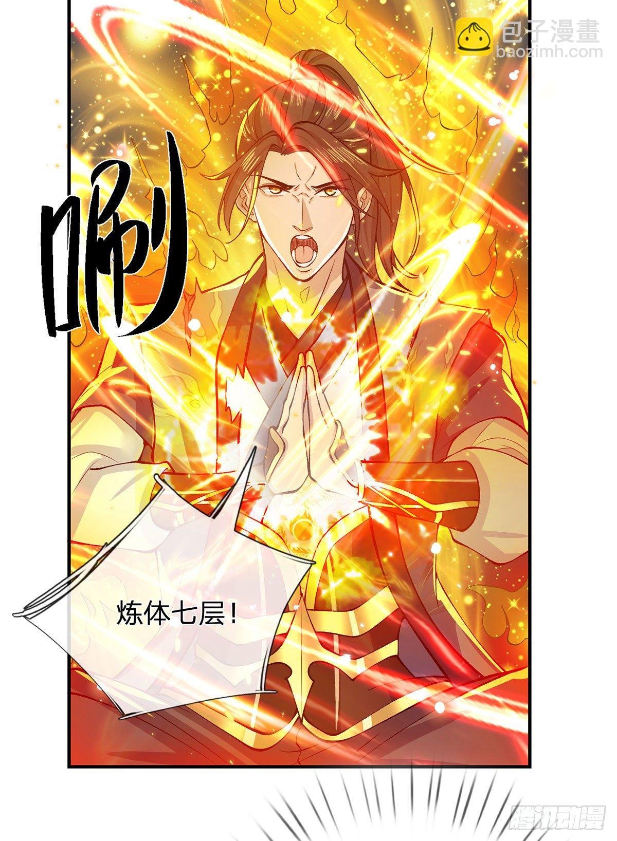 第27话 屠府