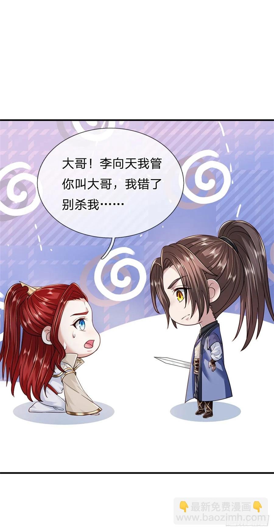 第279话 恩怨了结