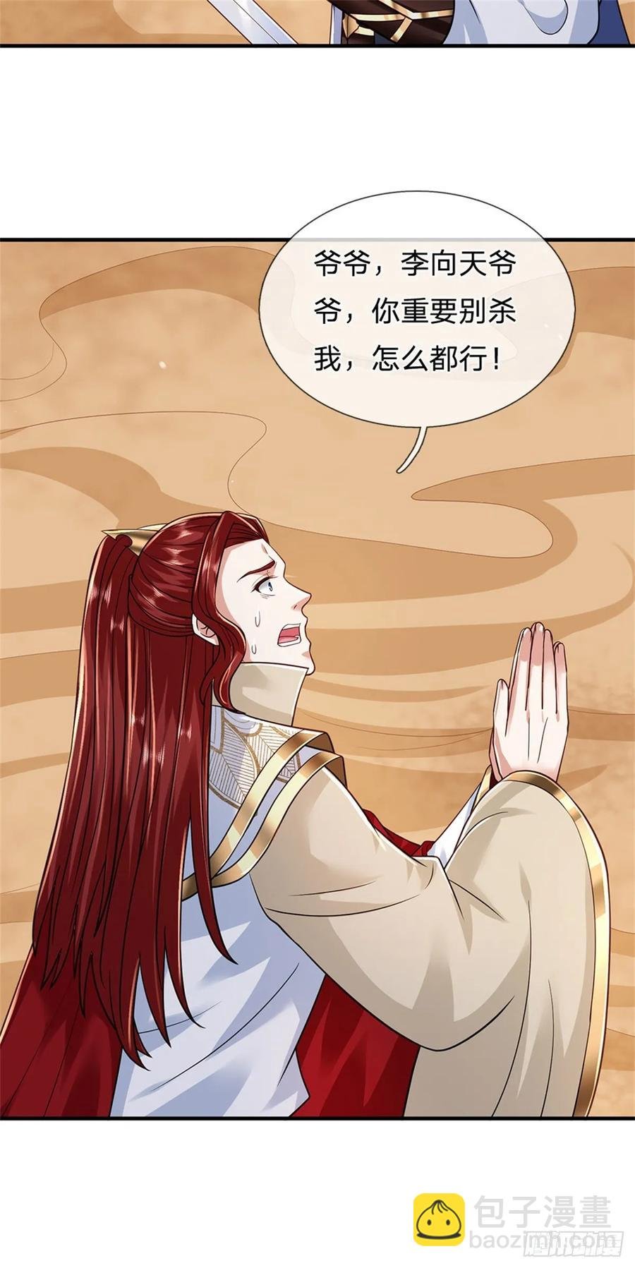 第279话 恩怨了结