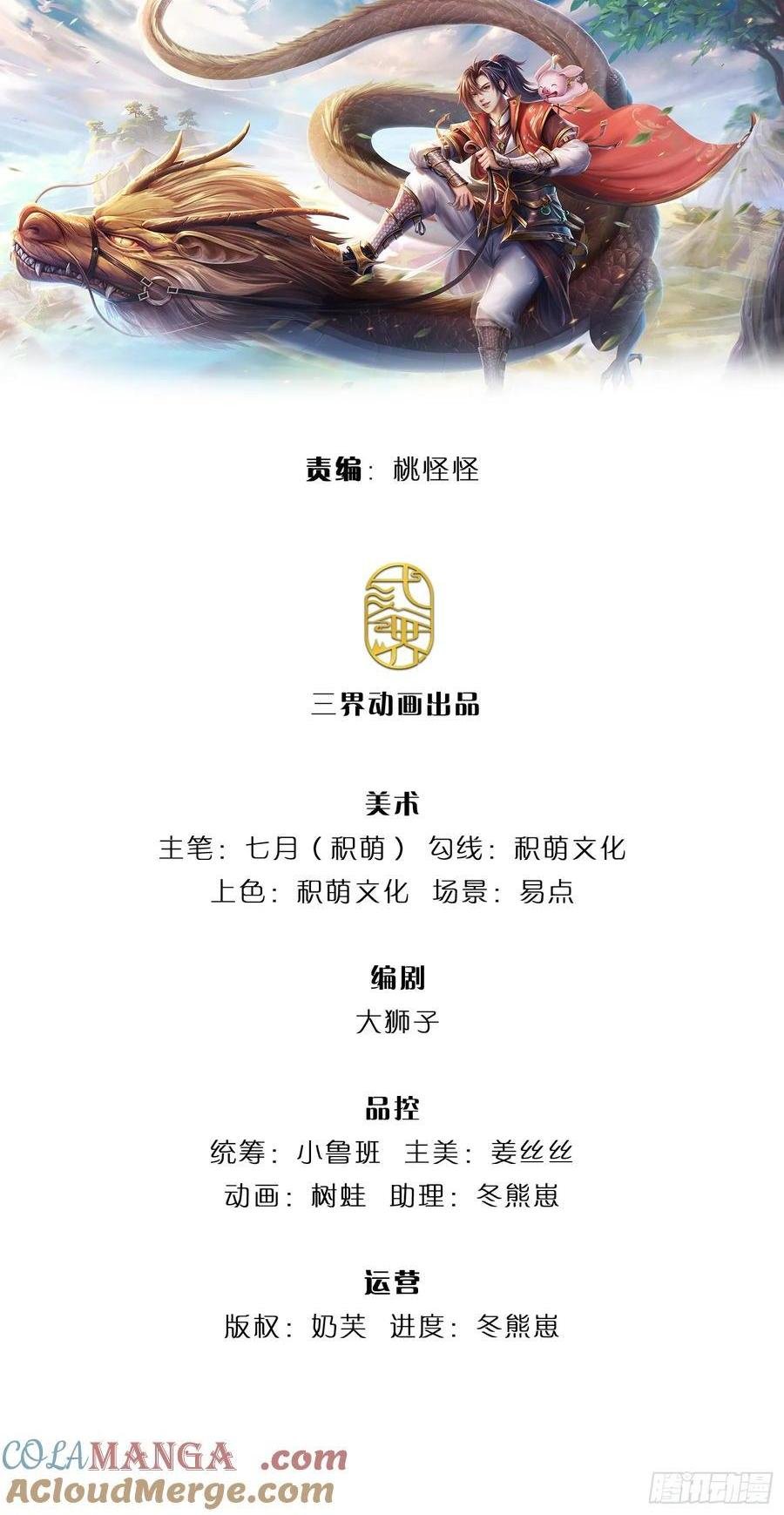 第280话 一个不留