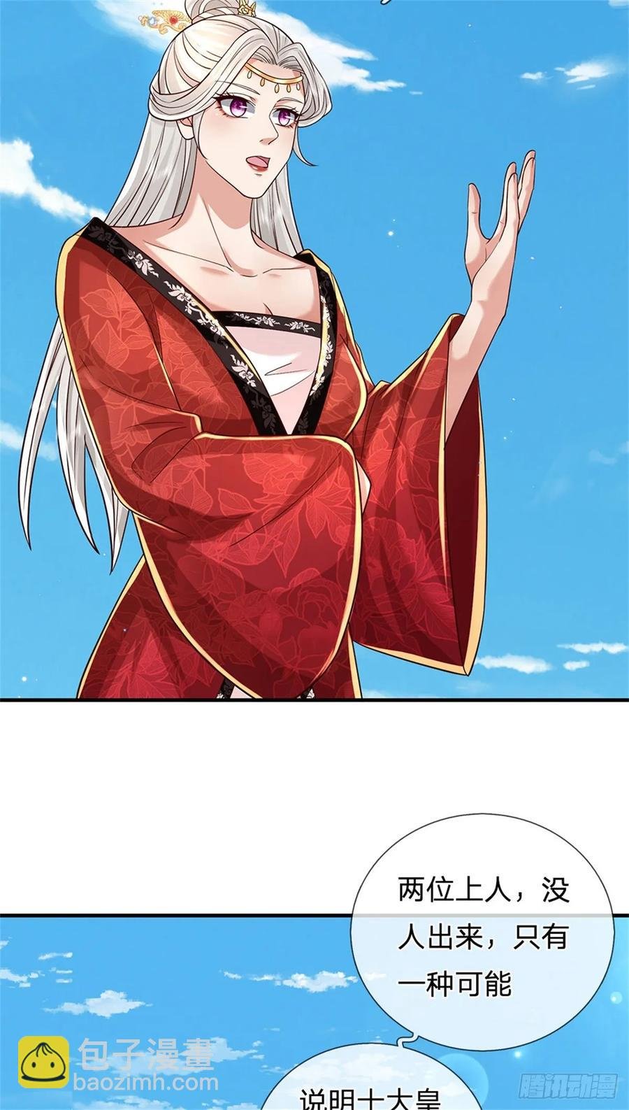 第280话 一个不留