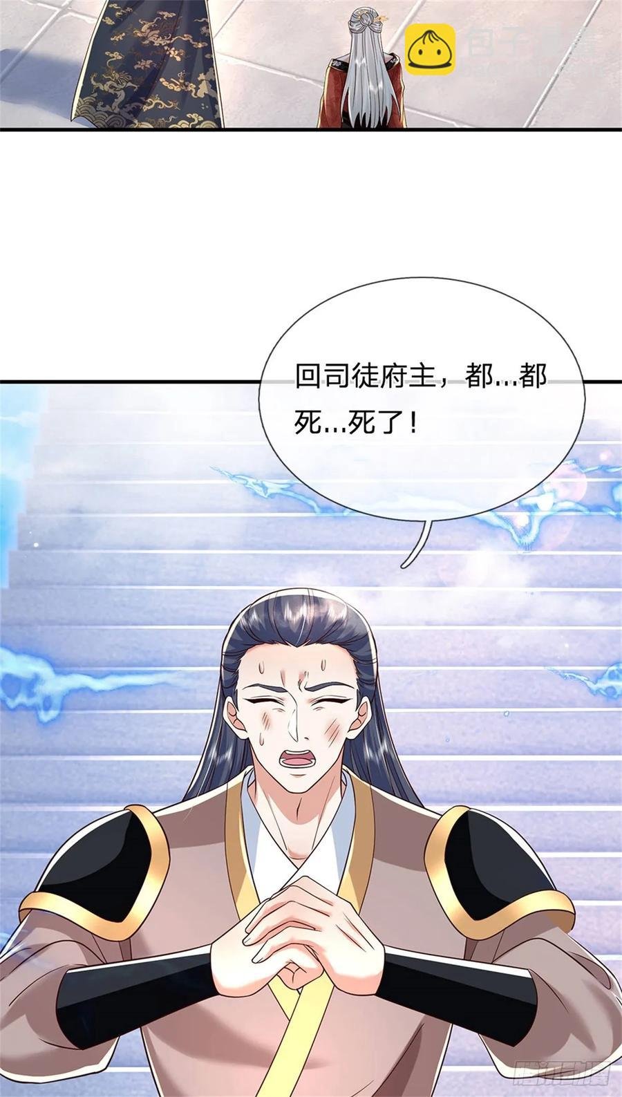 第280话 一个不留