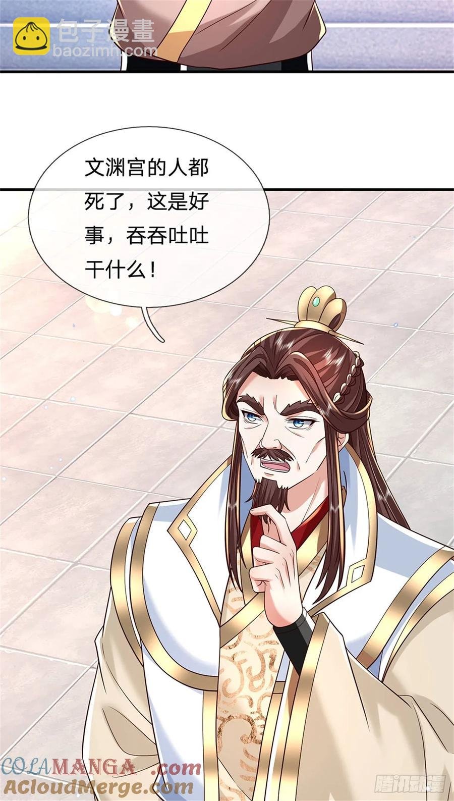 第280话 一个不留