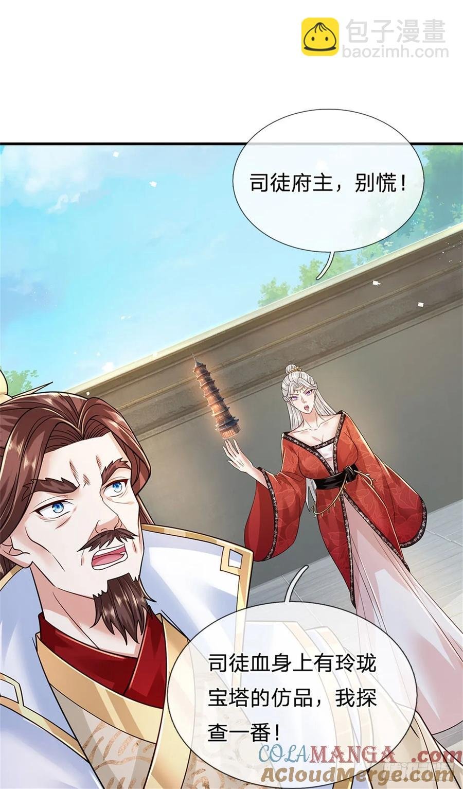 第280话 一个不留
