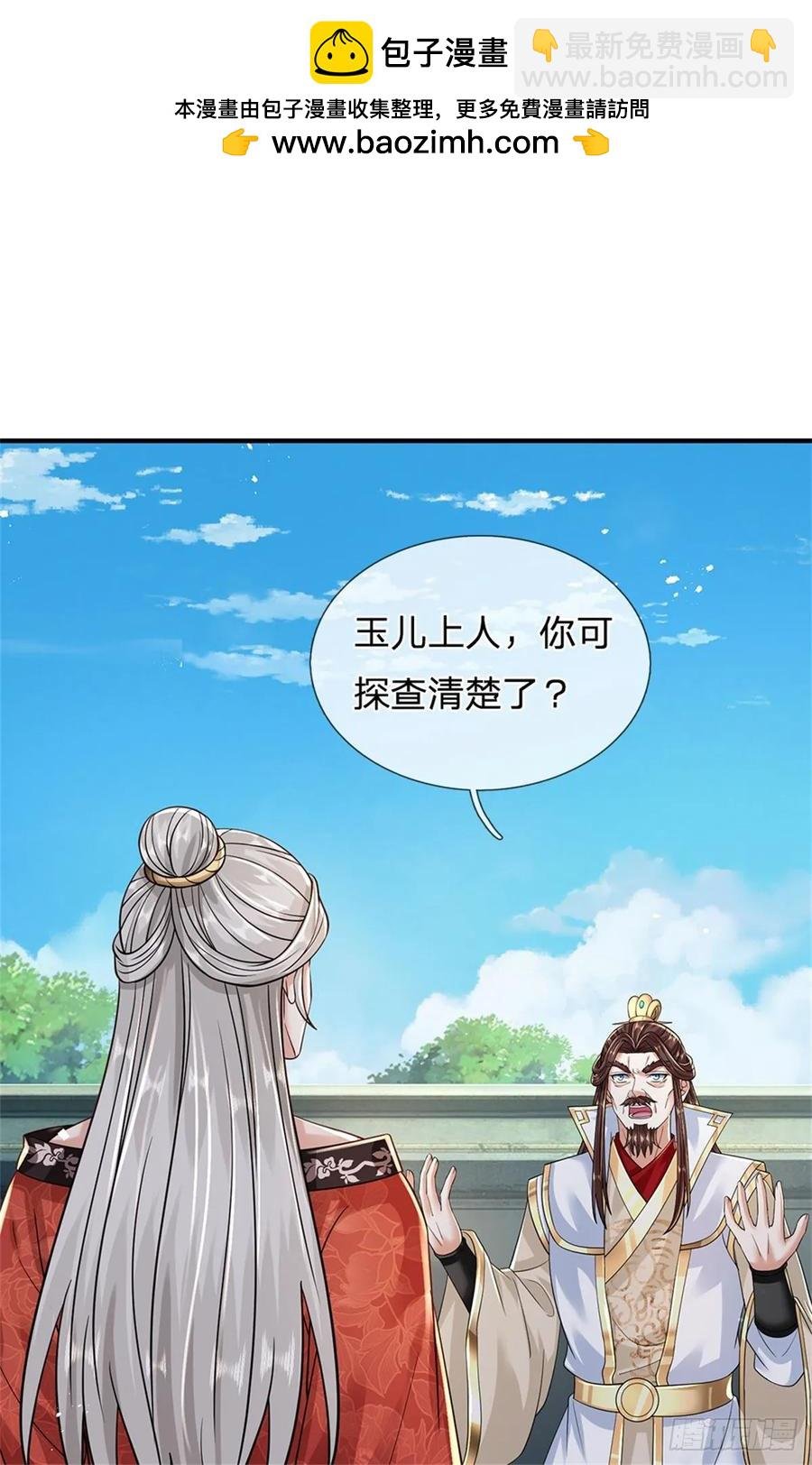 第281话 都出去吧
