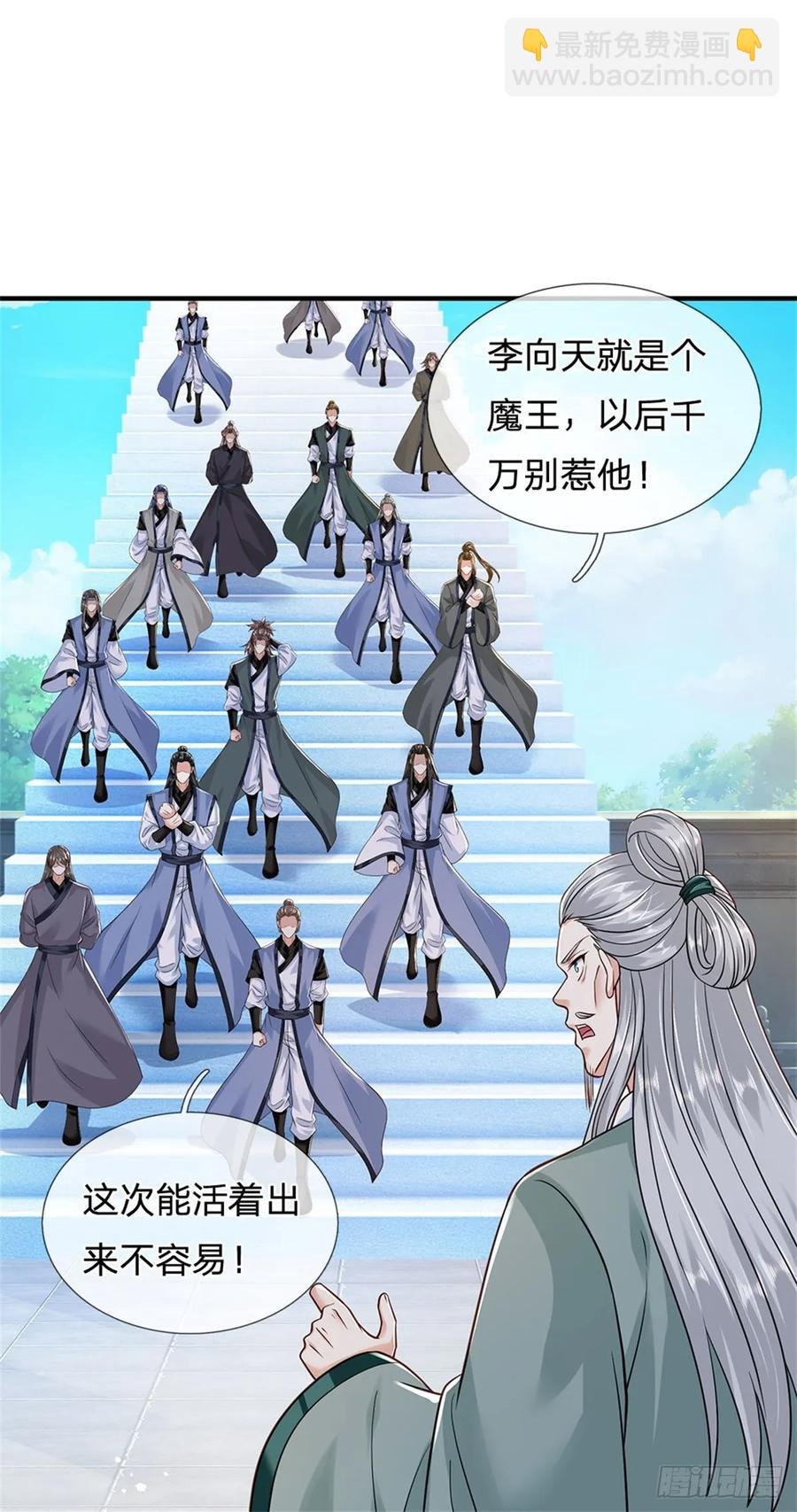 第281话 都出去吧