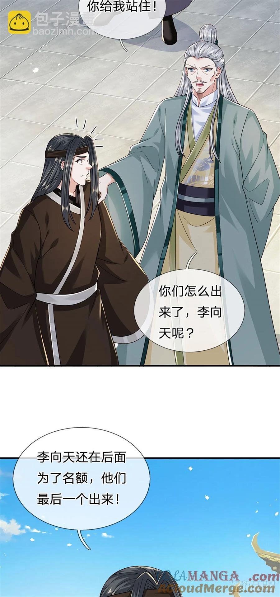 第281话 都出去吧