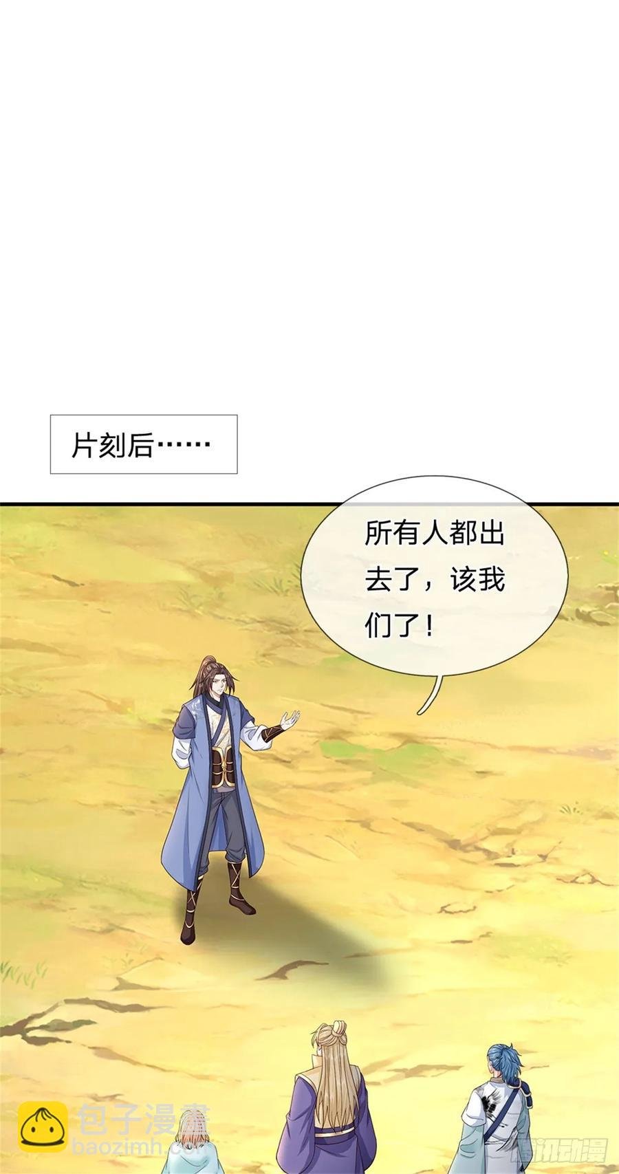 第281话 都出去吧