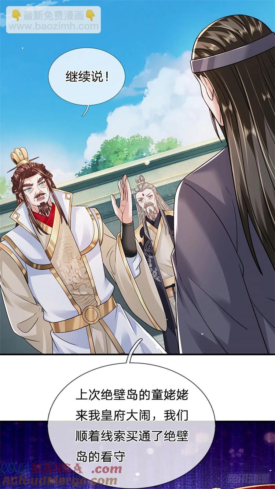 第283话 夺回名额