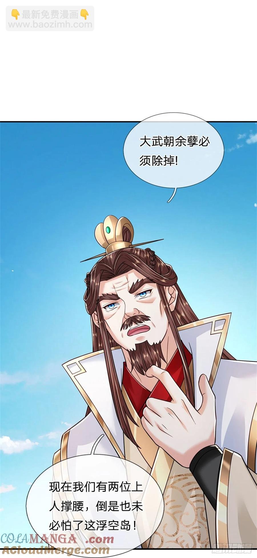 第283话 夺回名额
