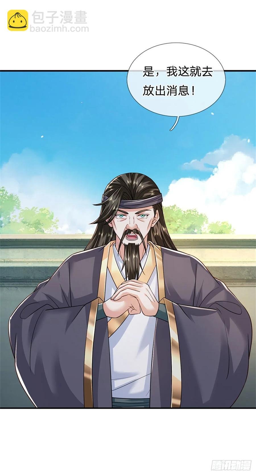 第283话 夺回名额