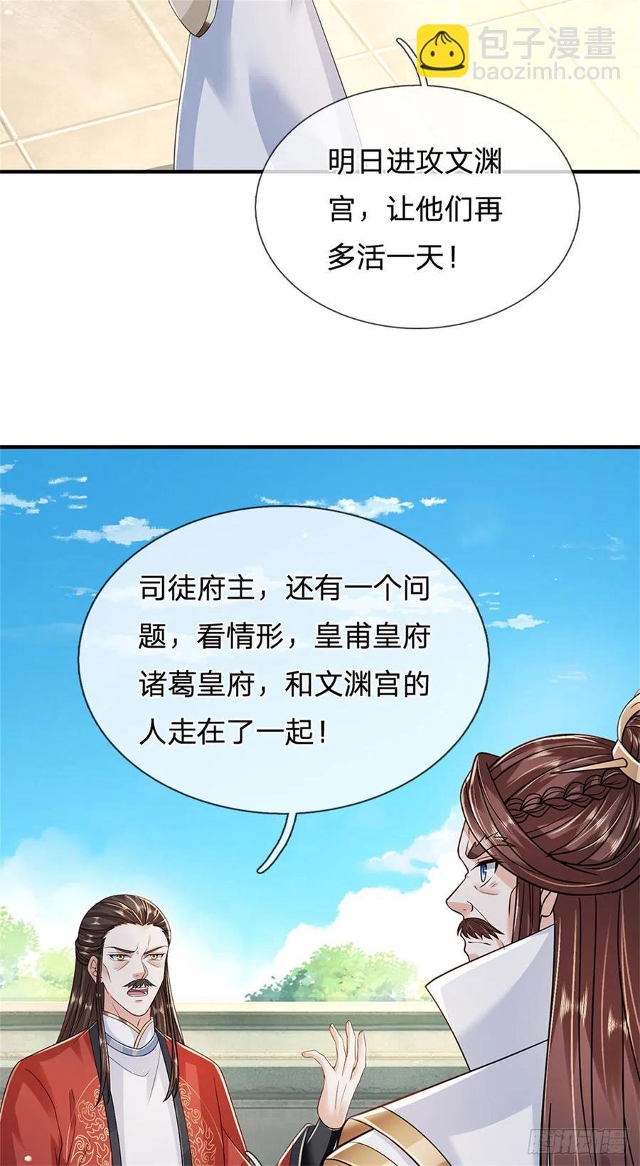 第283话 夺回名额