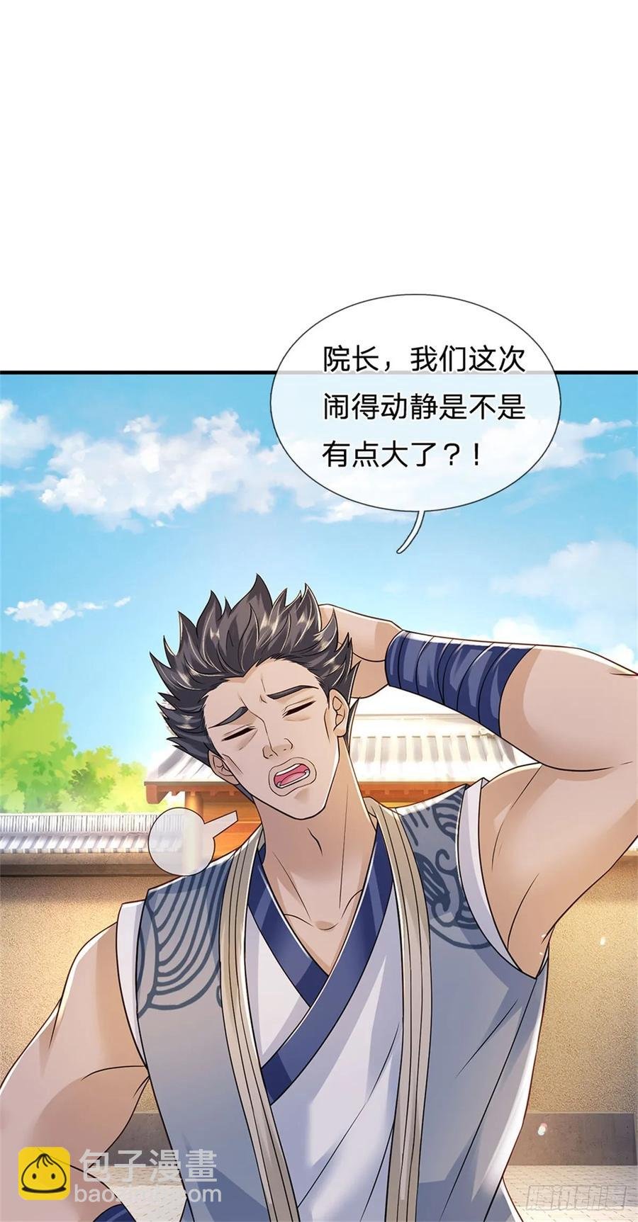 第284话 动静太大