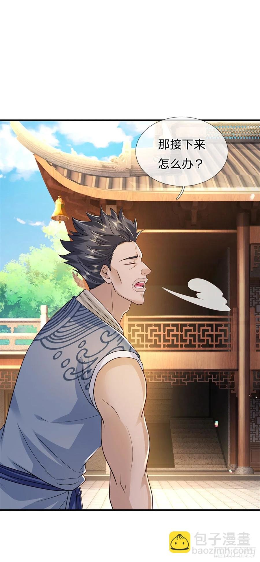 第284话 动静太大