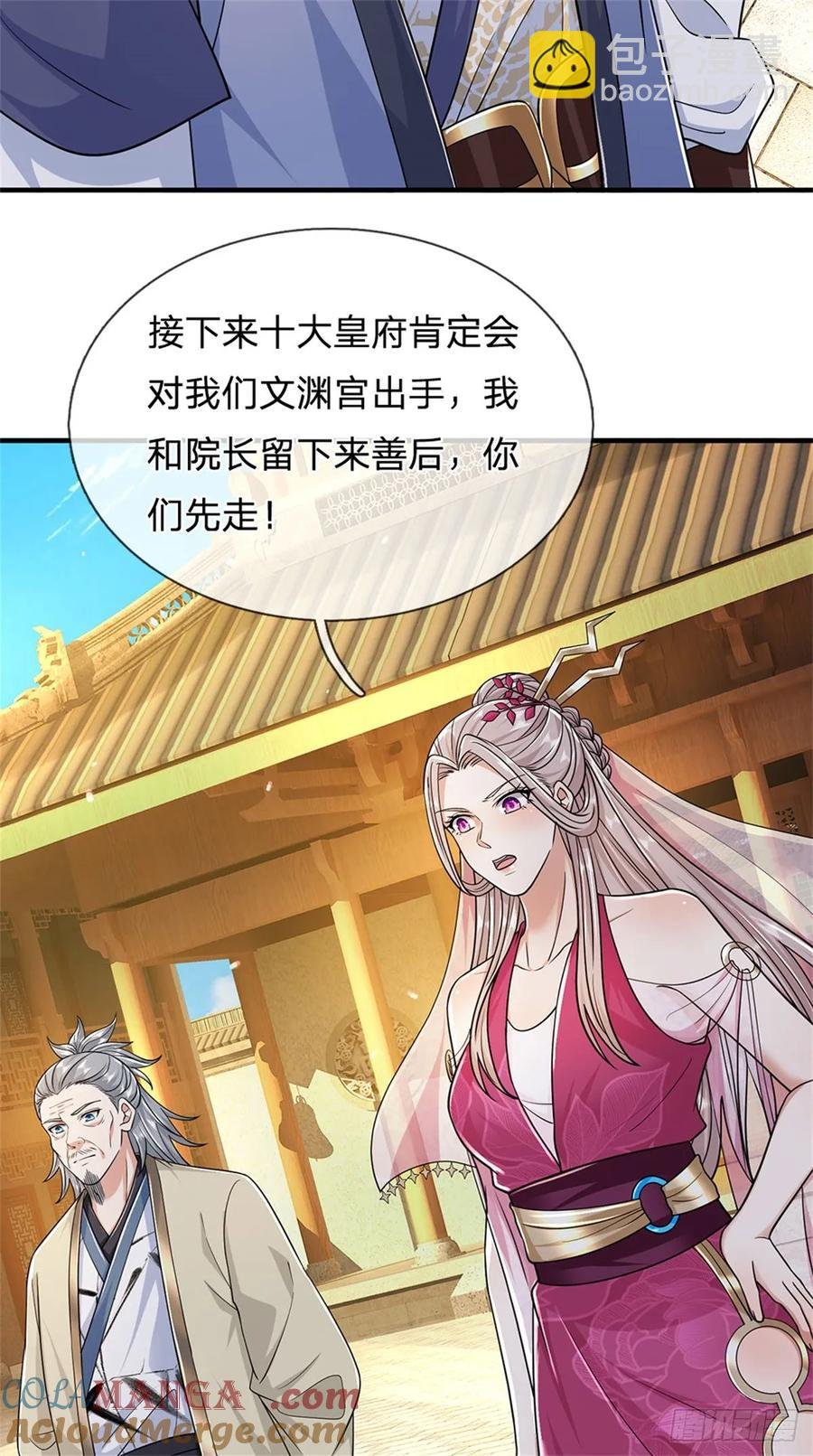 第284话 动静太大