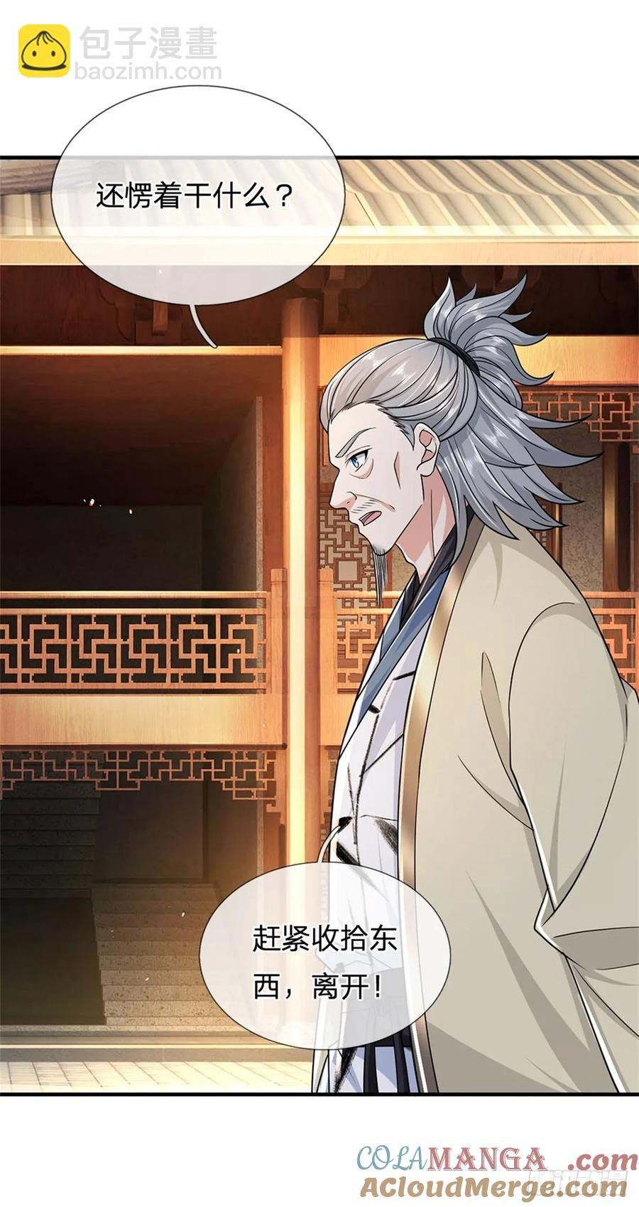 第284话 动静太大