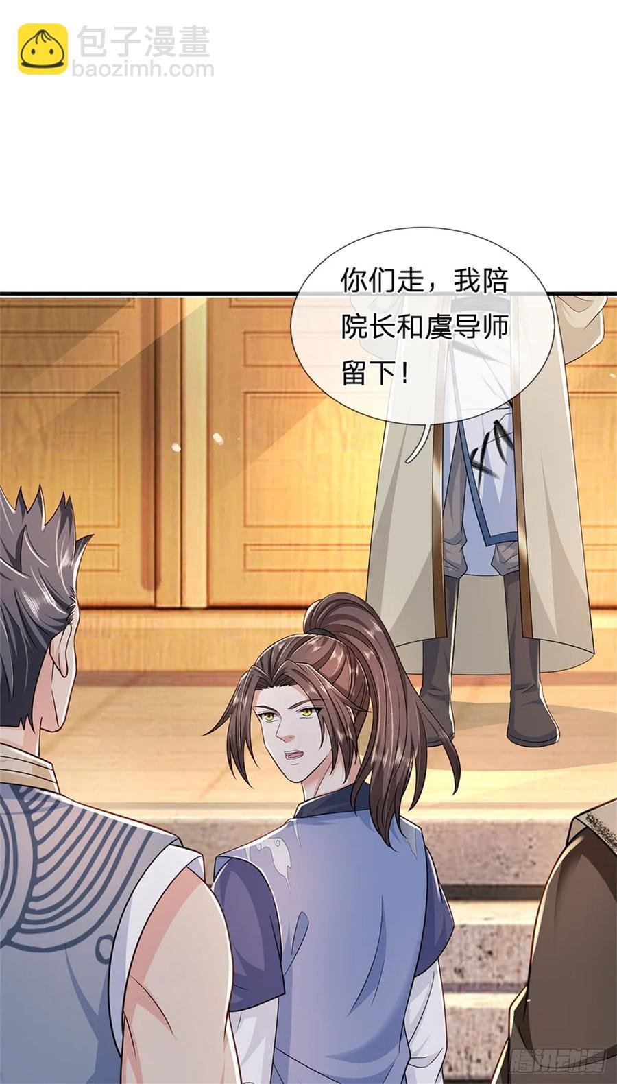第284话 动静太大