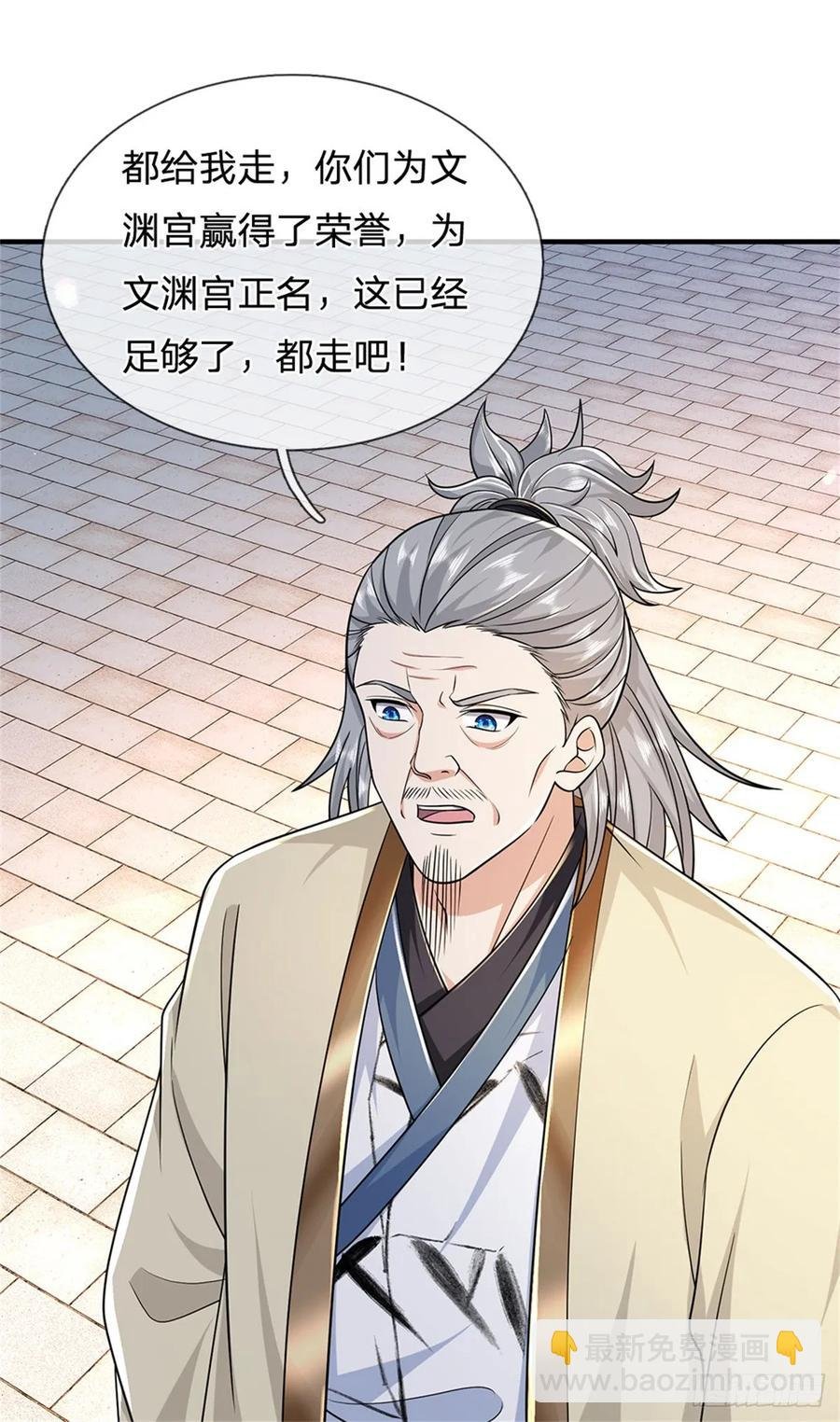 第284话 动静太大