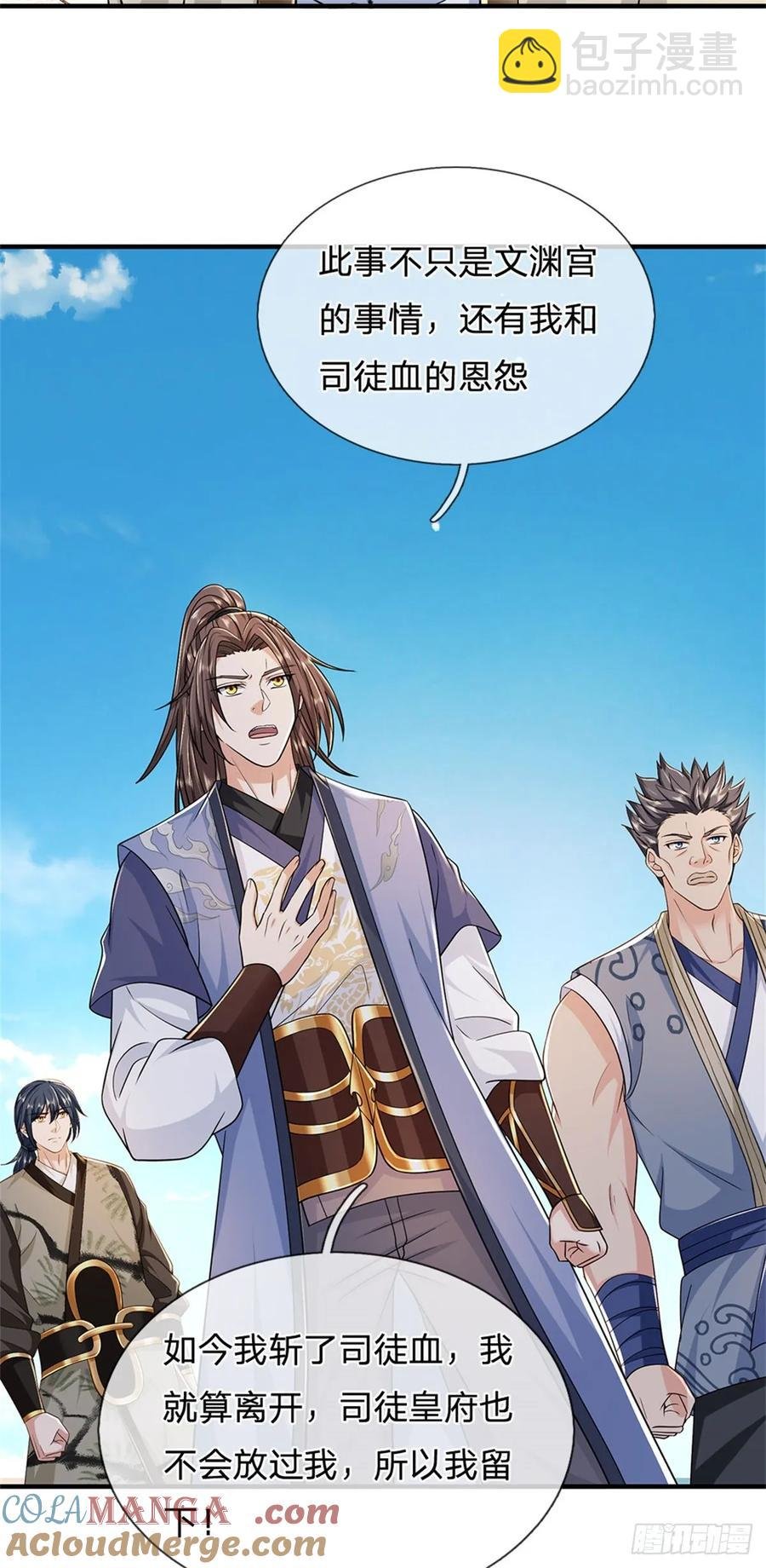 第284话 动静太大
