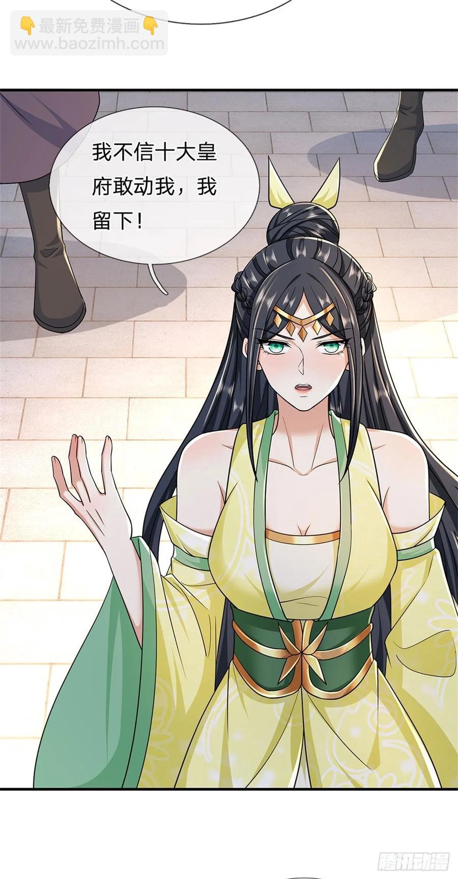 第284话 动静太大