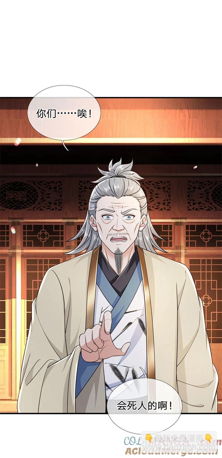 第284话 动静太大