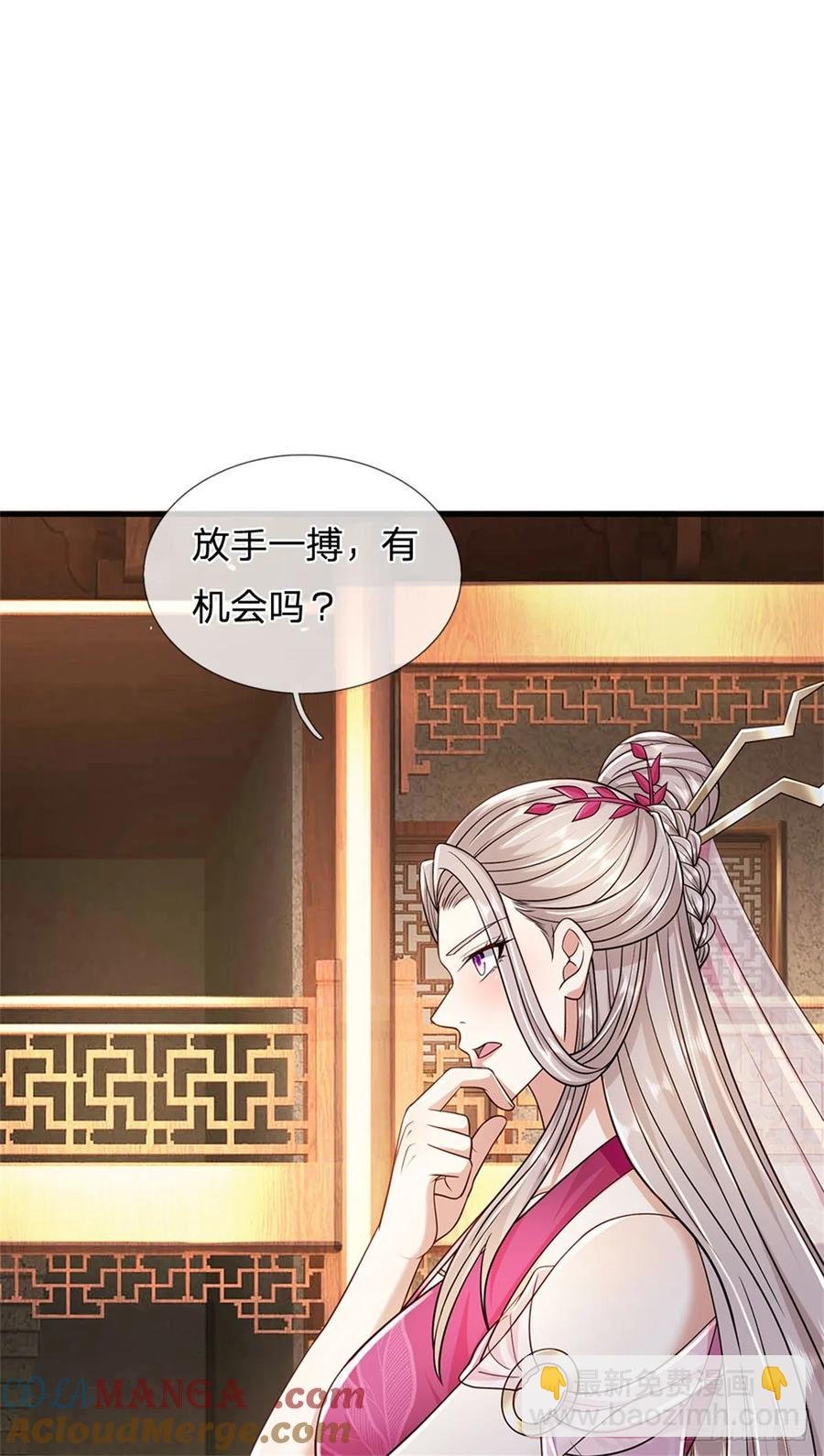 第284话 动静太大