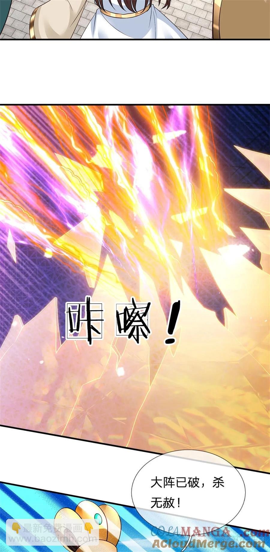 第286话 阵破对战