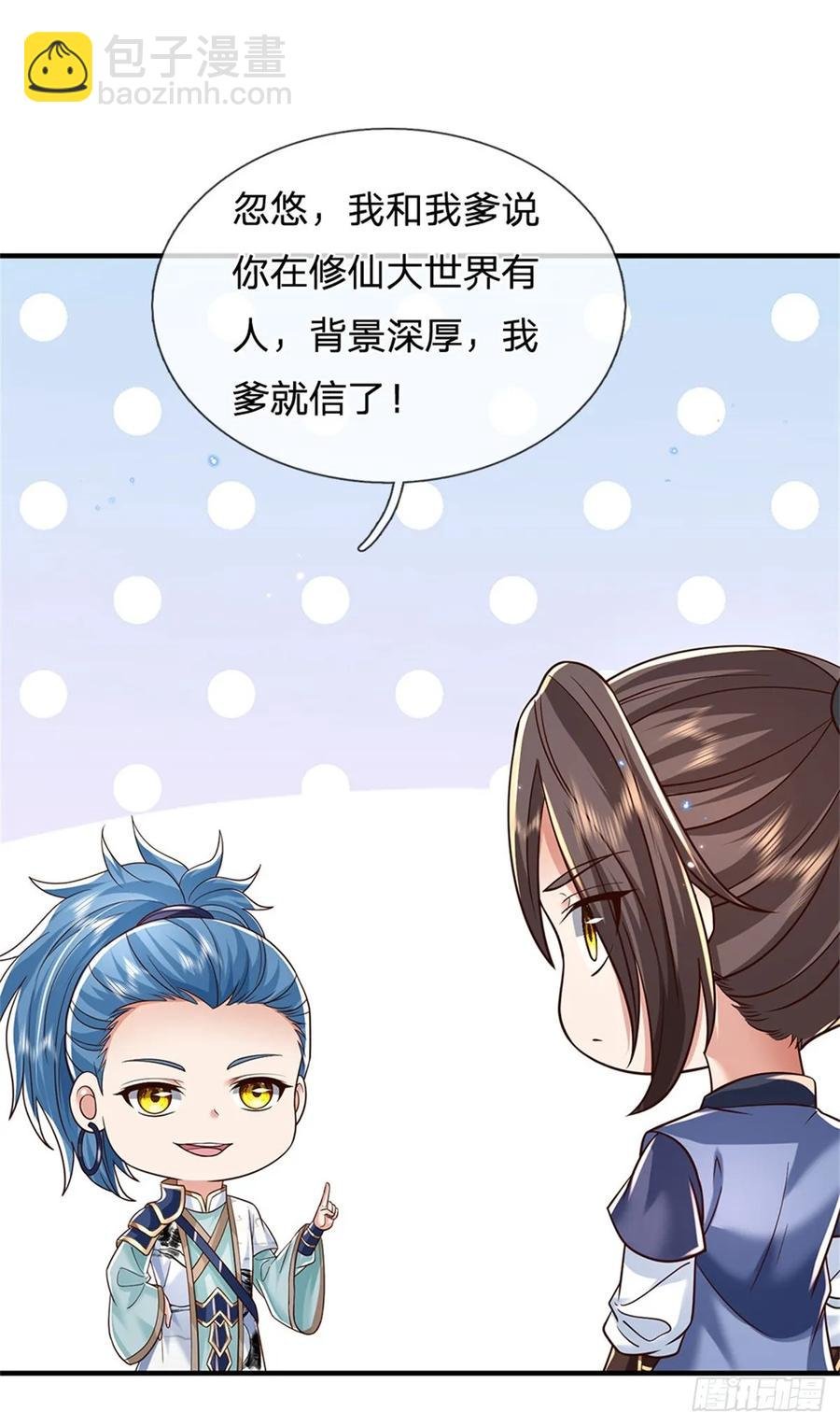 第287话 大势所趋