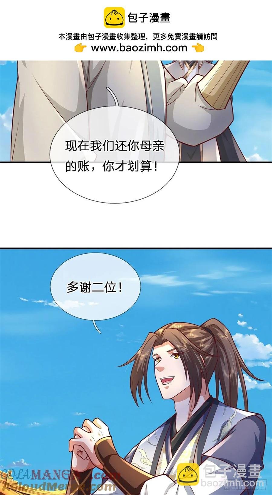 第287话 大势所趋