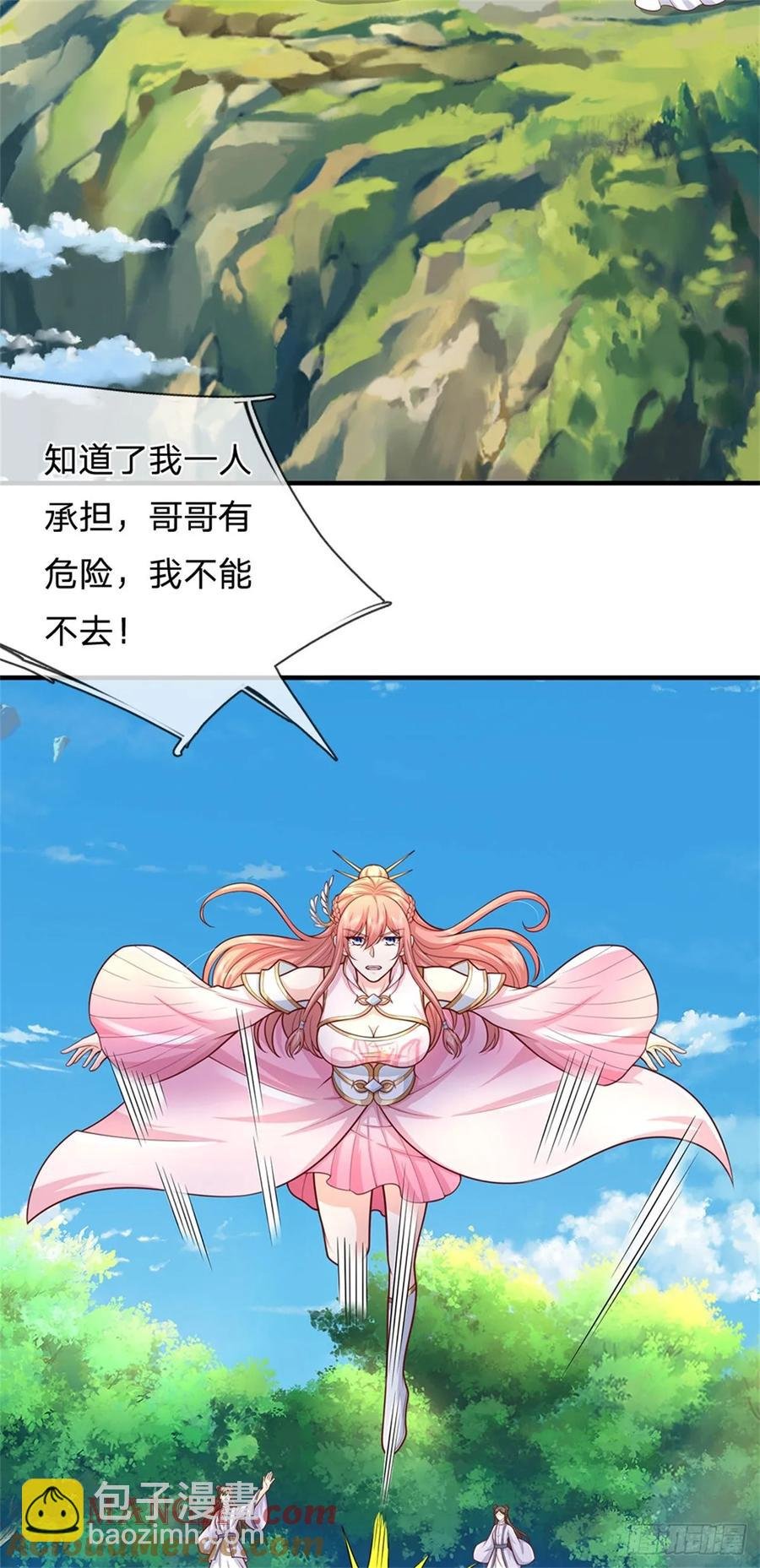 第287话 大势所趋