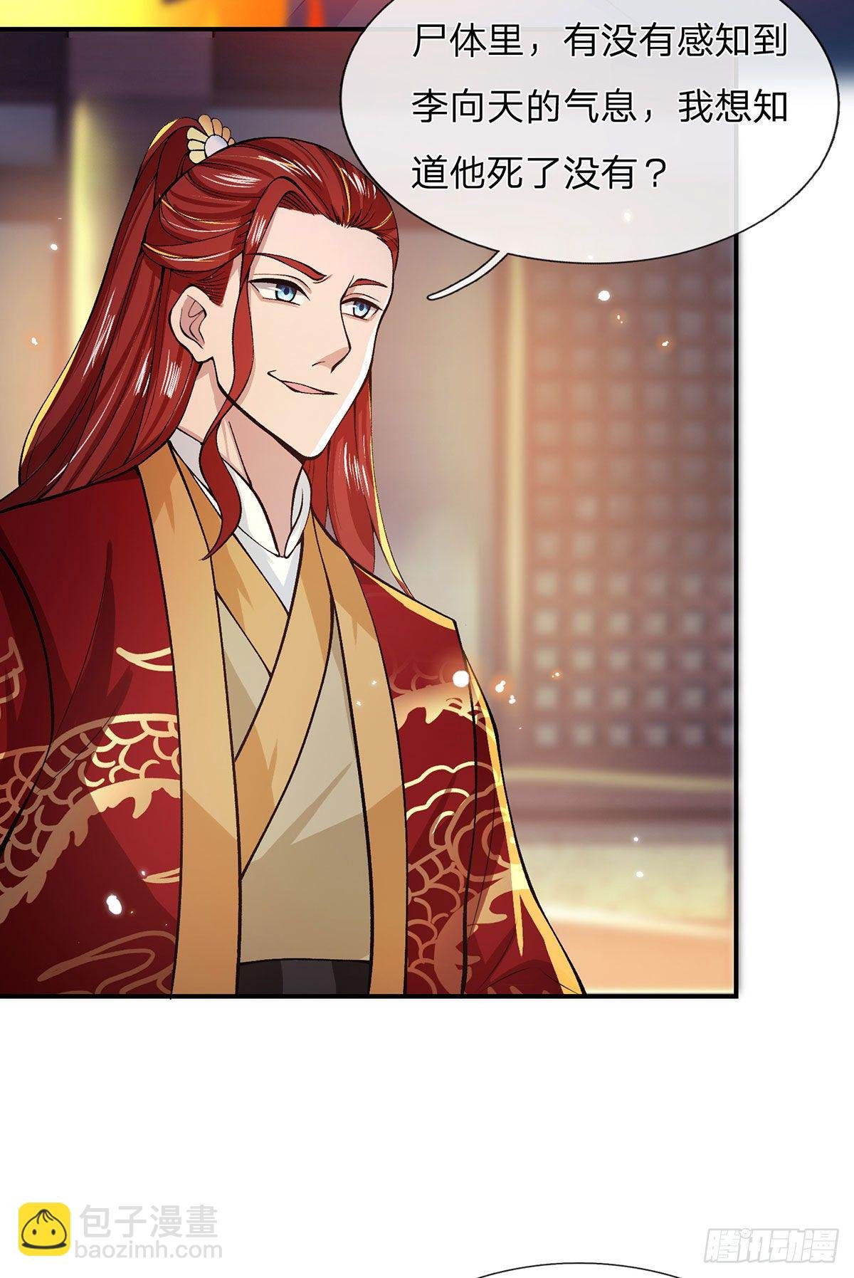 第28话 妹妹的消息