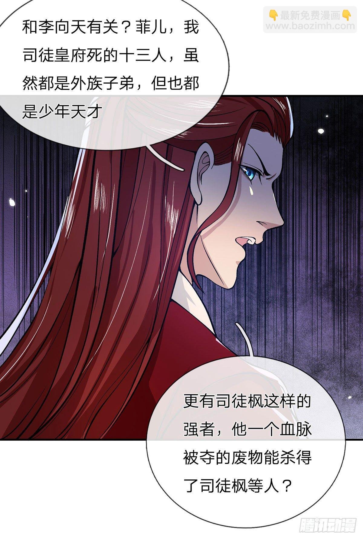 第28话 妹妹的消息