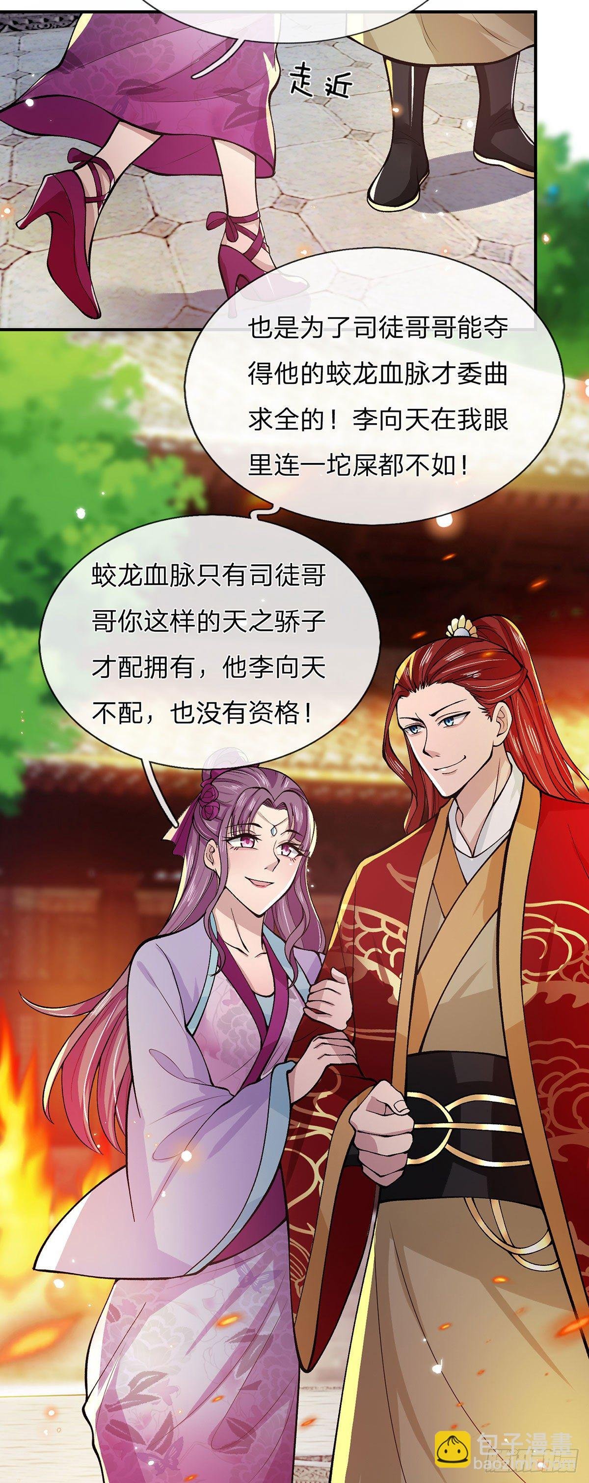第28话 妹妹的消息