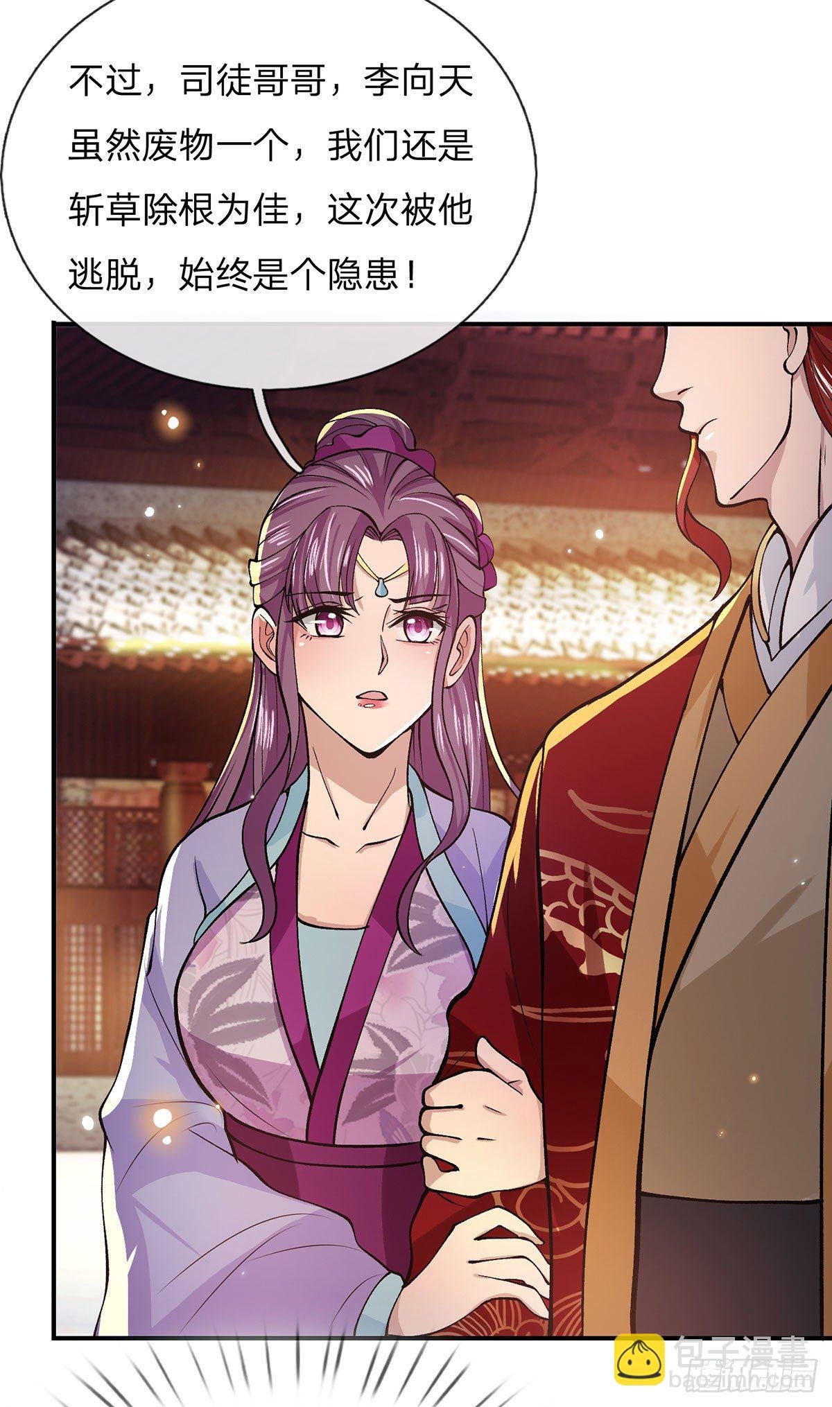 第28话 妹妹的消息
