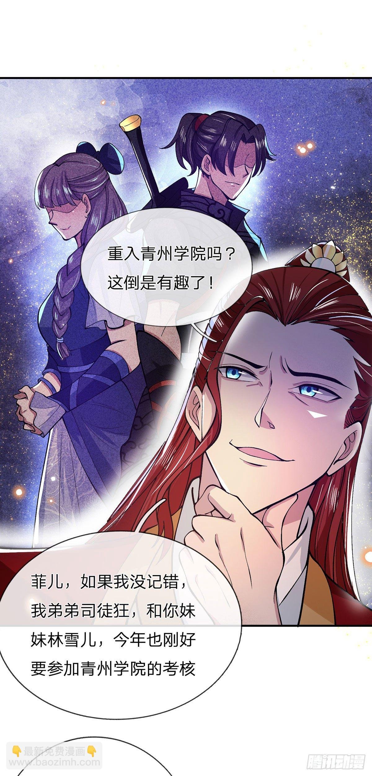 第28话 妹妹的消息