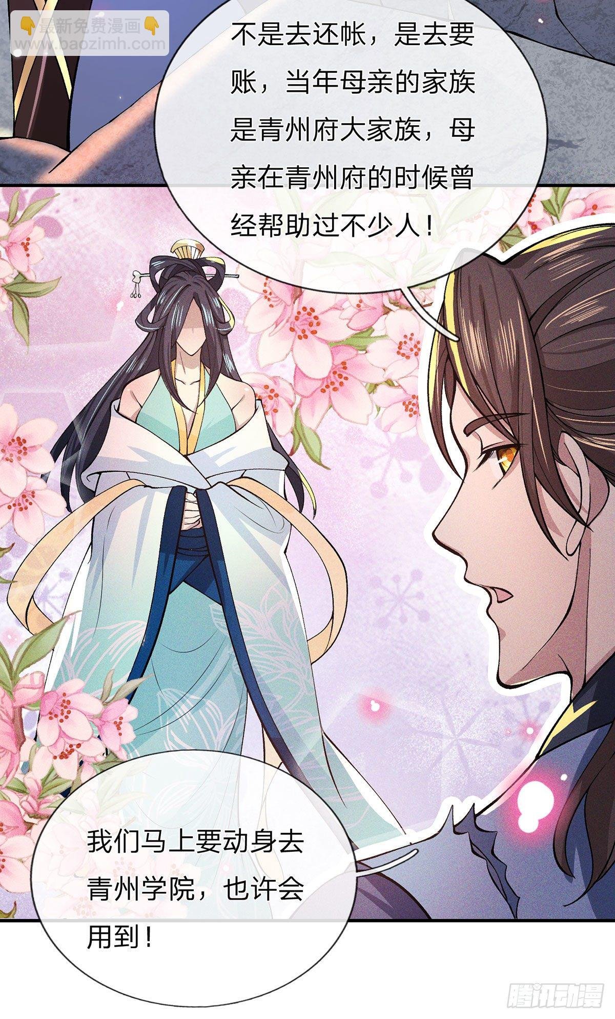 第28话 妹妹的消息