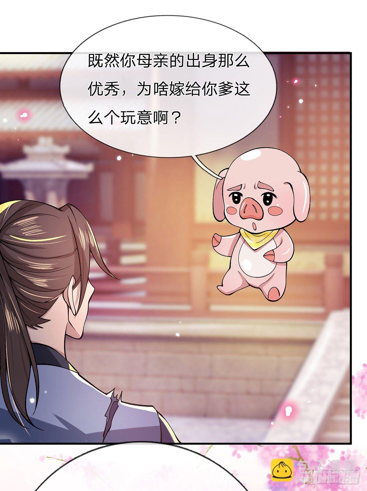 第28话 妹妹的消息