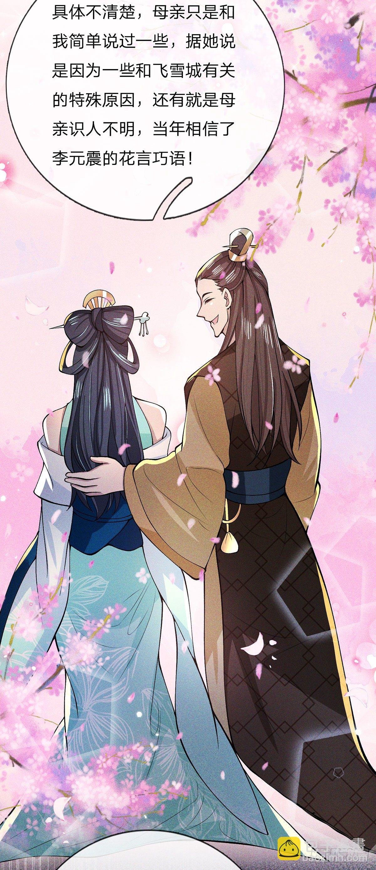 第28话 妹妹的消息