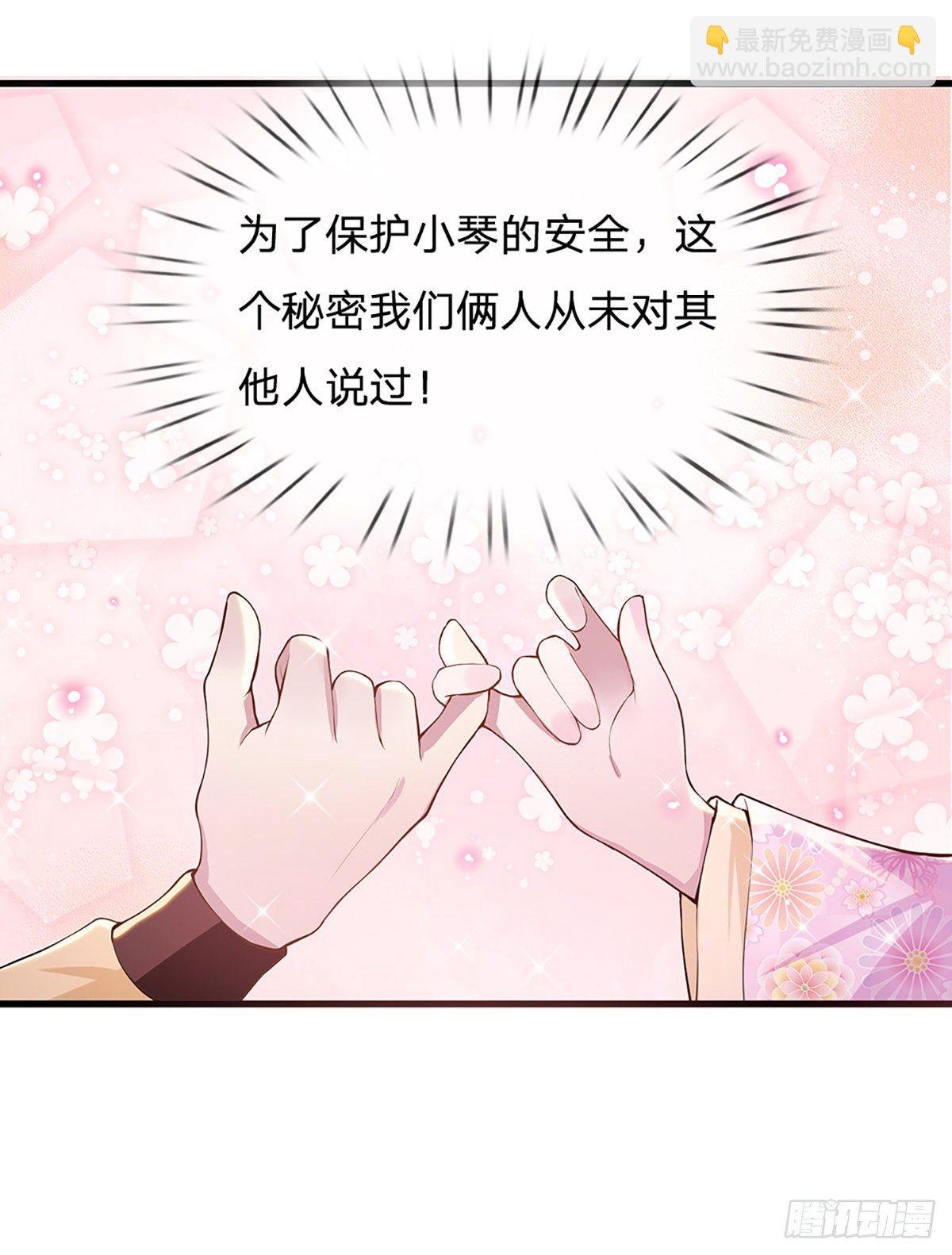 第2话 小琴被抓