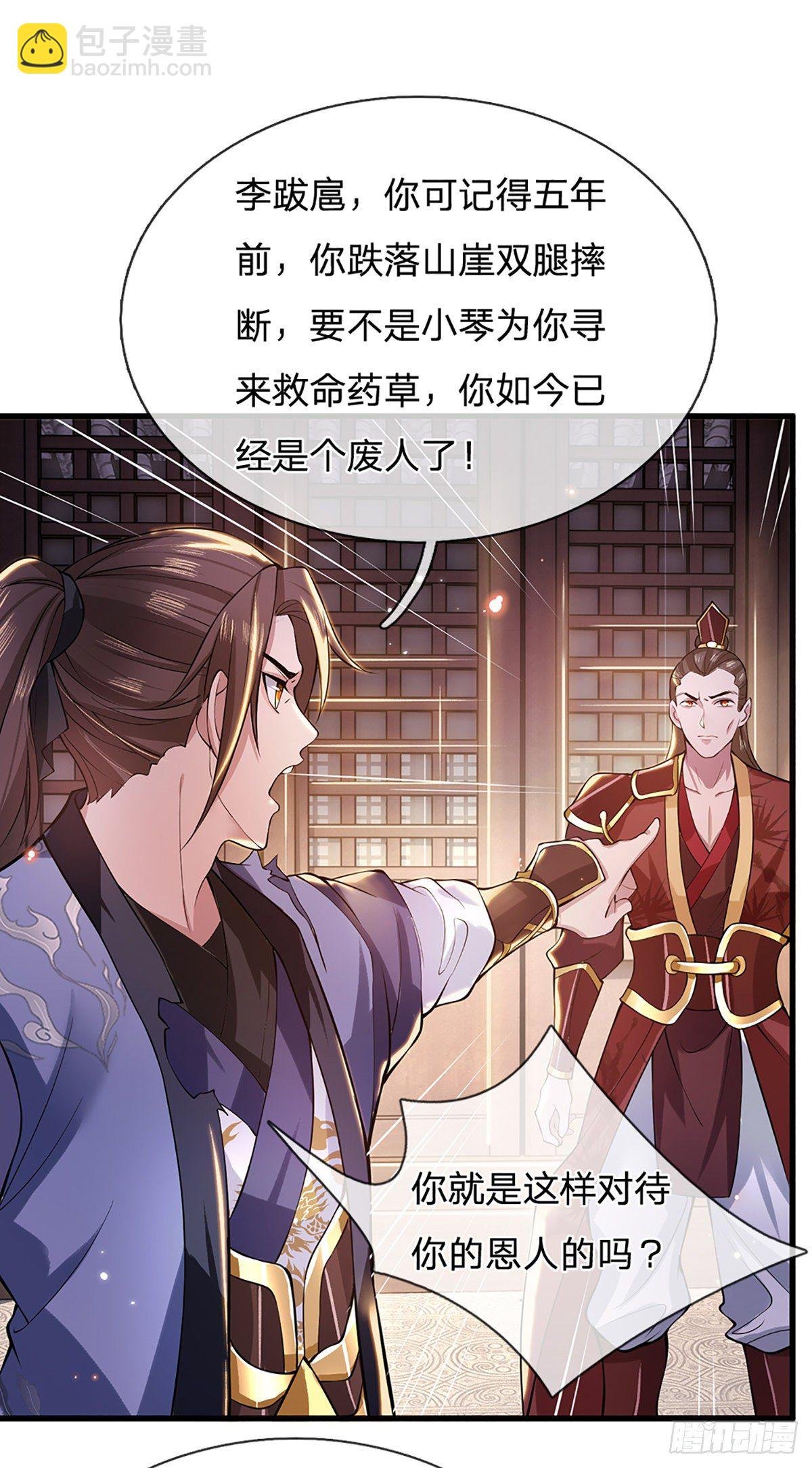 第2话 小琴被抓