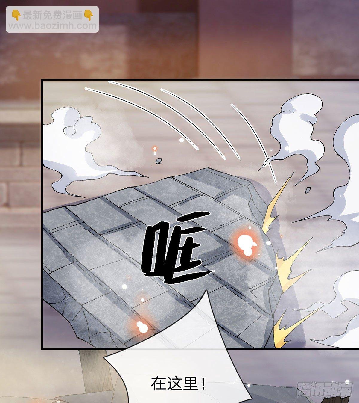 第29话 霸道鬼面