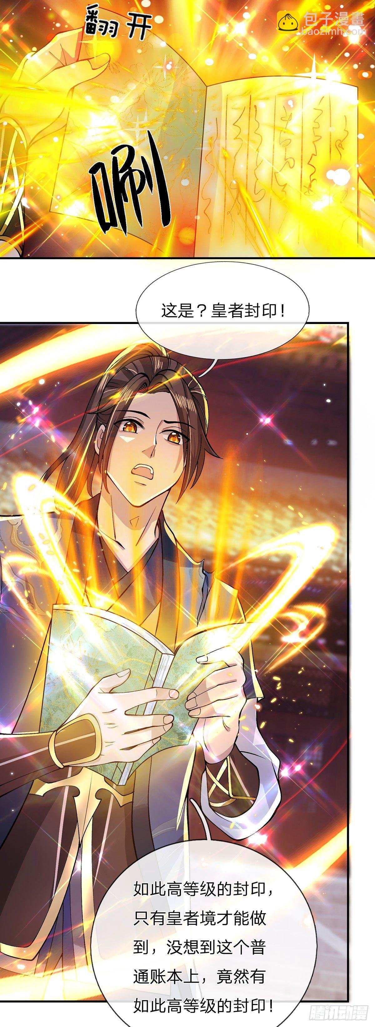 第29话 霸道鬼面
