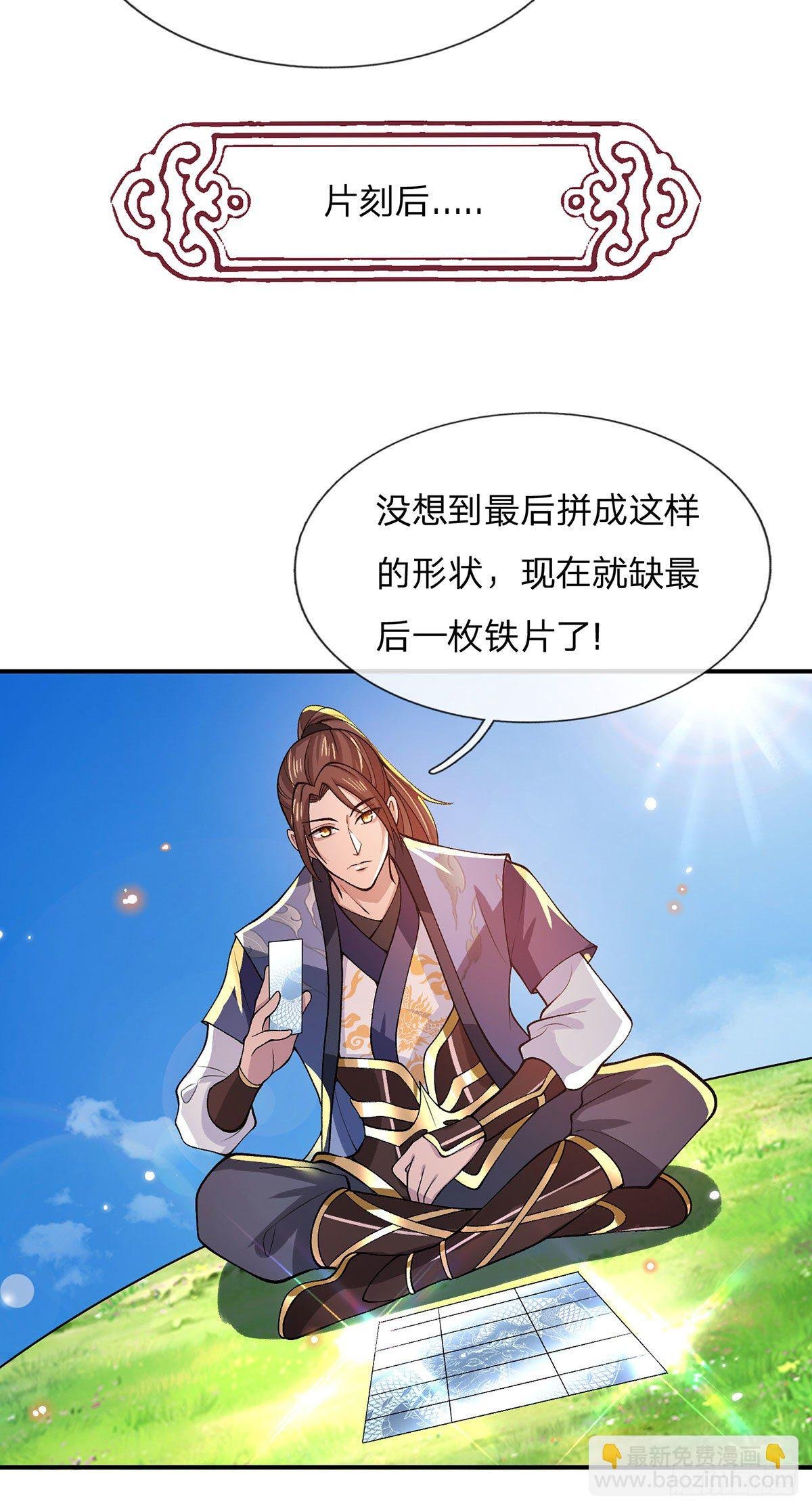 第29话 霸道鬼面