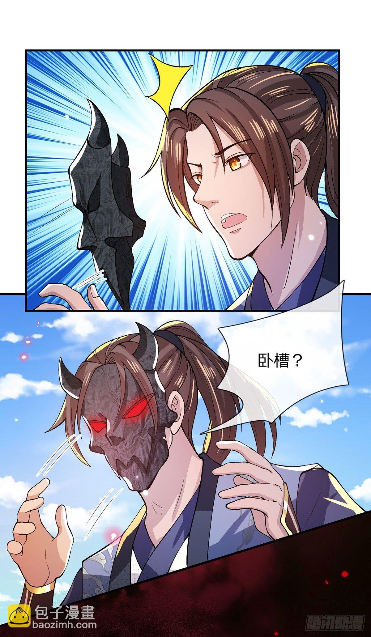 第29话 霸道鬼面