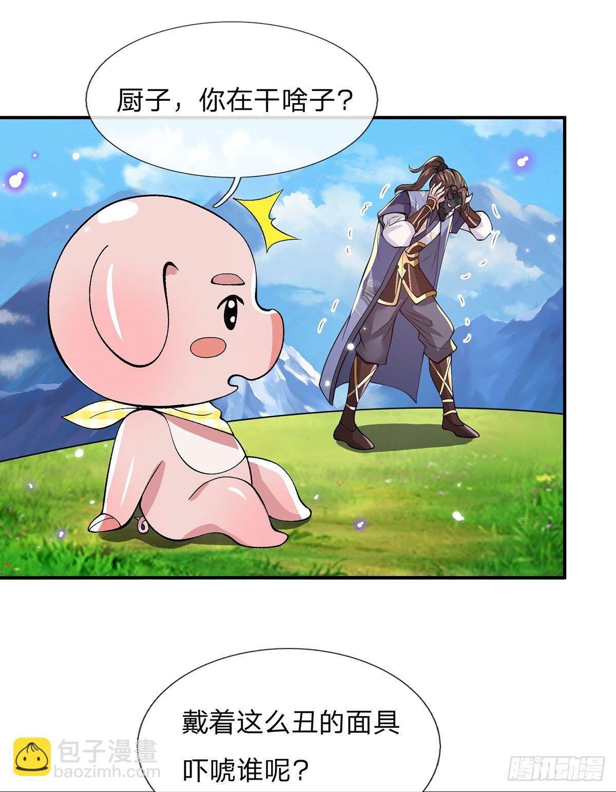 第29话 霸道鬼面