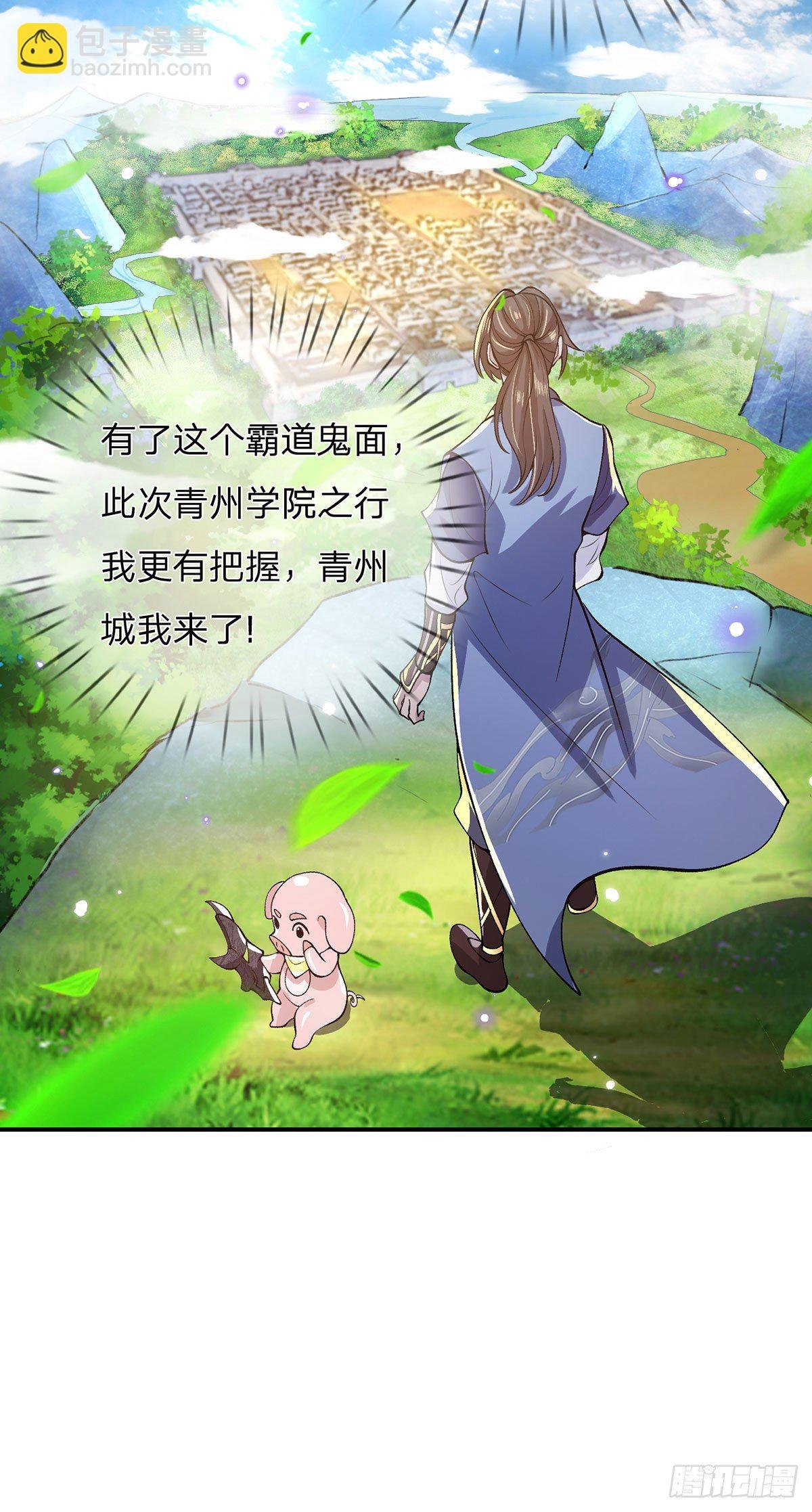 第29话 霸道鬼面