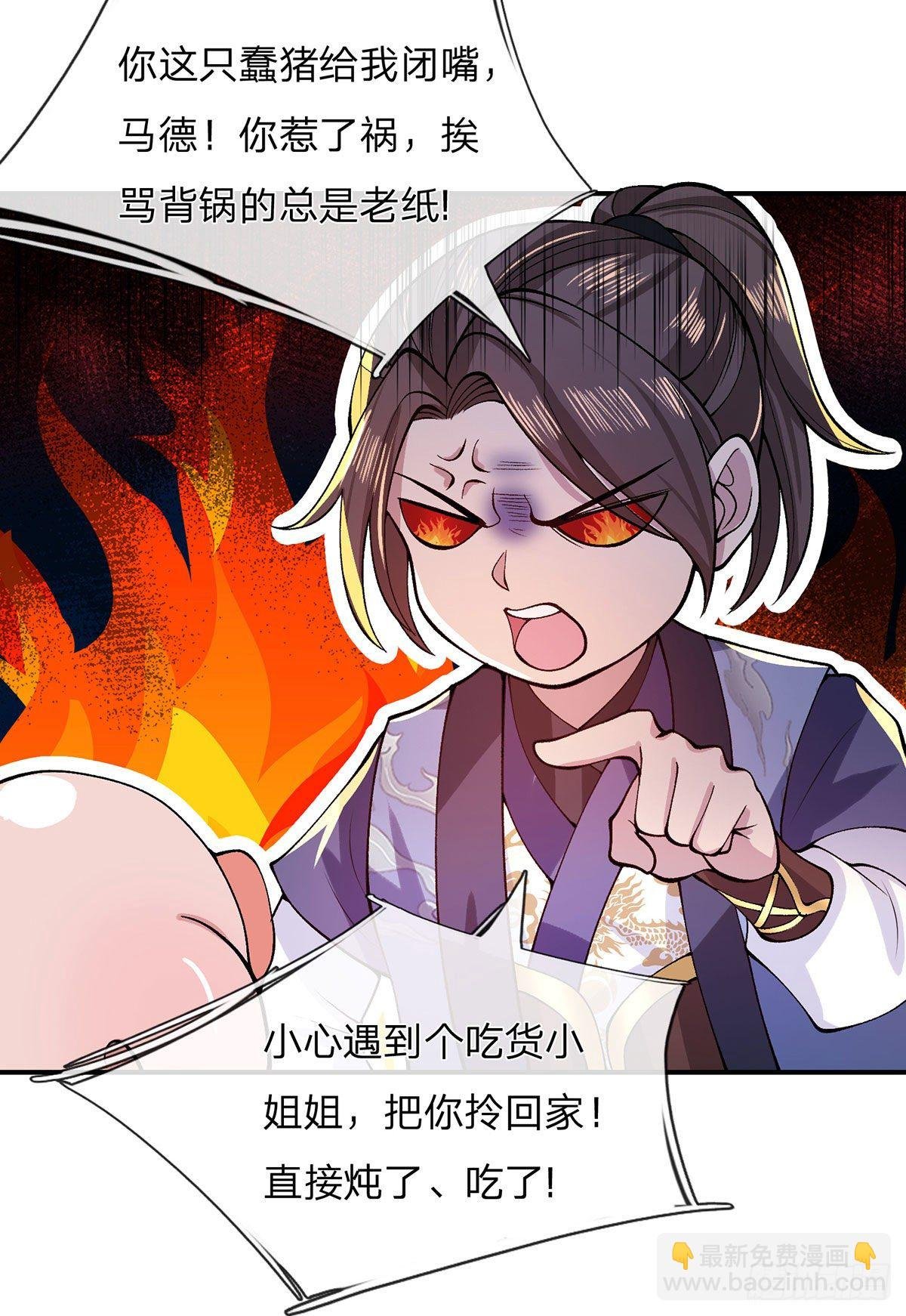 第29话 霸道鬼面